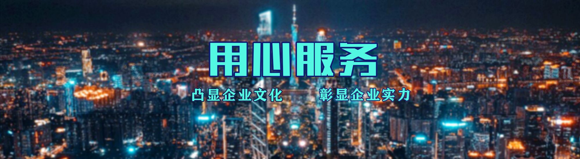 志丹店面门头招牌.