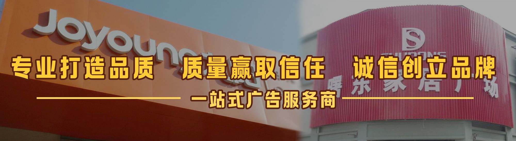 志丹店面门头招牌网