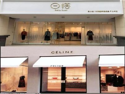 志丹商场里的服装店招牌可以怎么做？