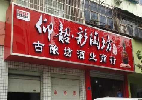 志丹好的招牌设计是怎么打造吸引力的？