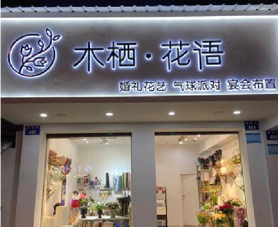 志丹各类广告招牌制作标准。
