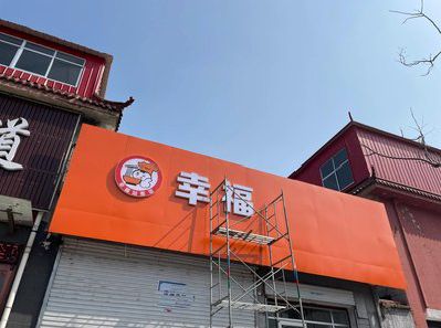 志丹铝塑板广告牌的安装工艺及流程。