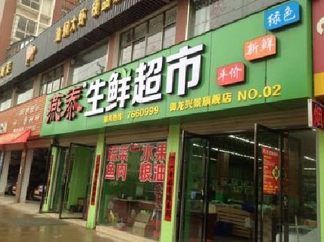 志丹超市门头设计要注意什么？