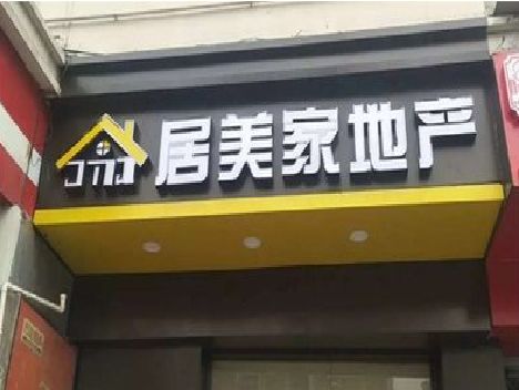 志丹门头广告牌怎么有效控制成本？