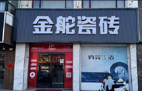 志丹门头招牌设计制作细节。