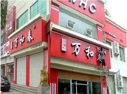 志丹店面招牌制作技巧。